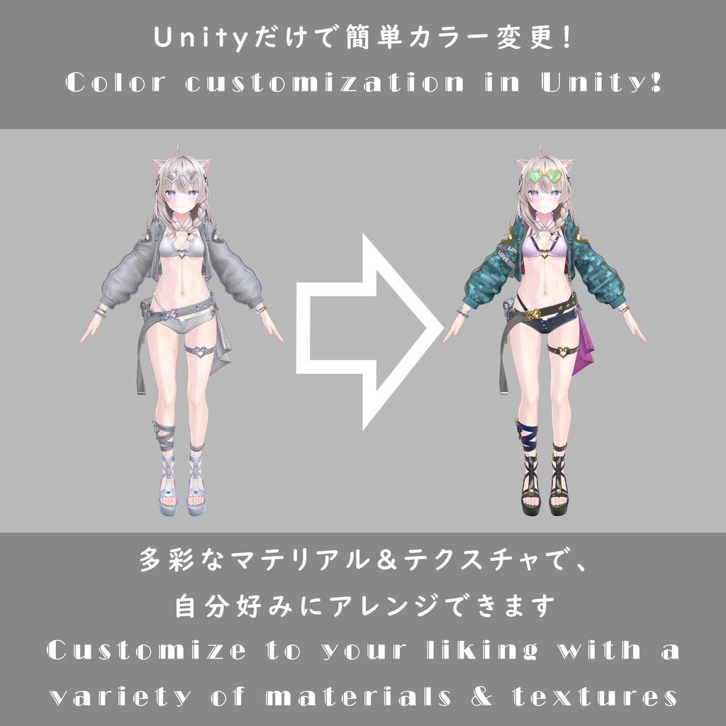 【3アバター対応】LOVEDIVER