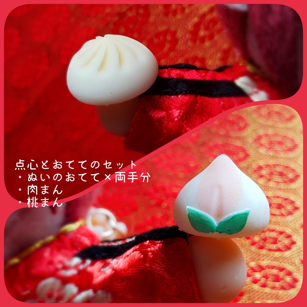 ぬいちゃんの点心セット