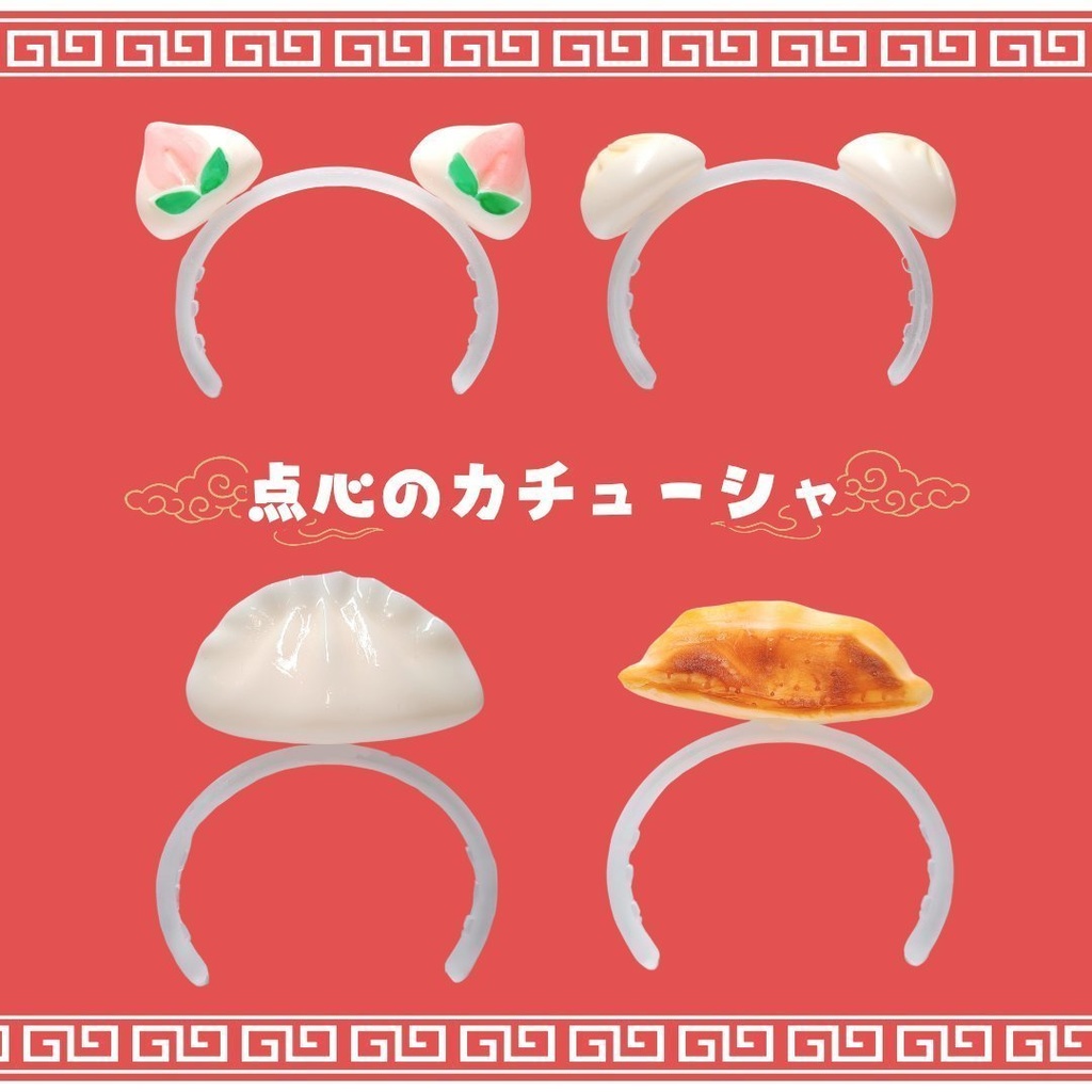 ぬいちゃんの点心セット