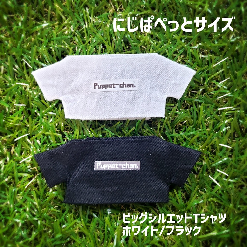 【にじぱぺサイズ】ビッグシルエットTシャツ