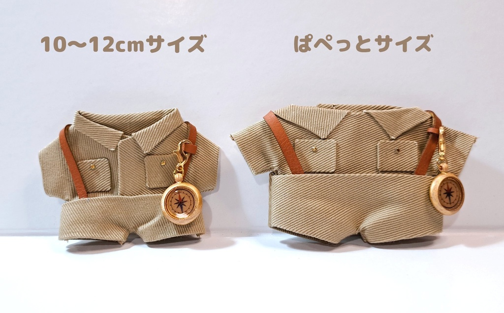 たんけんかのセット