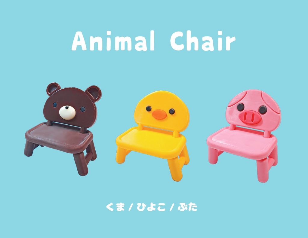 Animal Chair