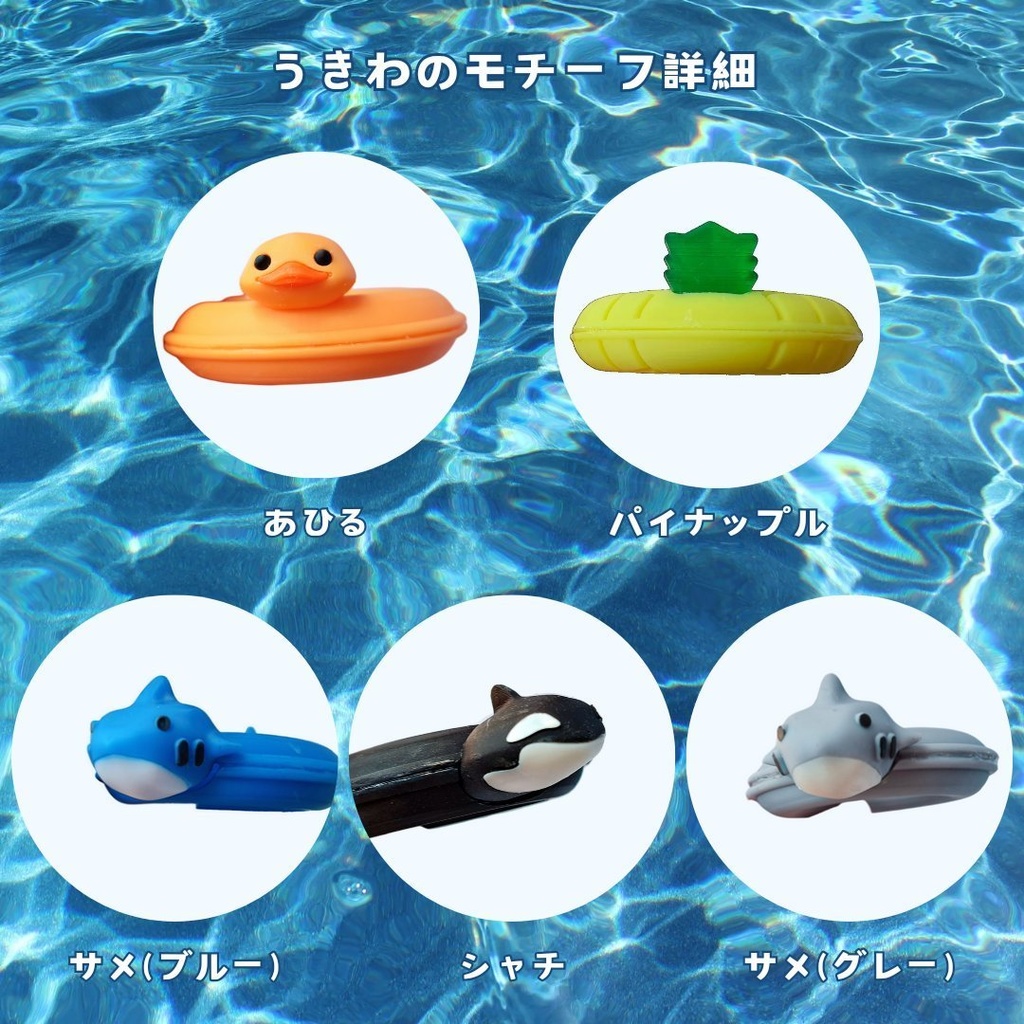 ぬいちゃんのうきわ