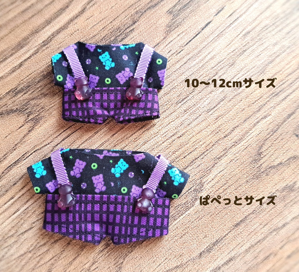 グミベアのお洋服