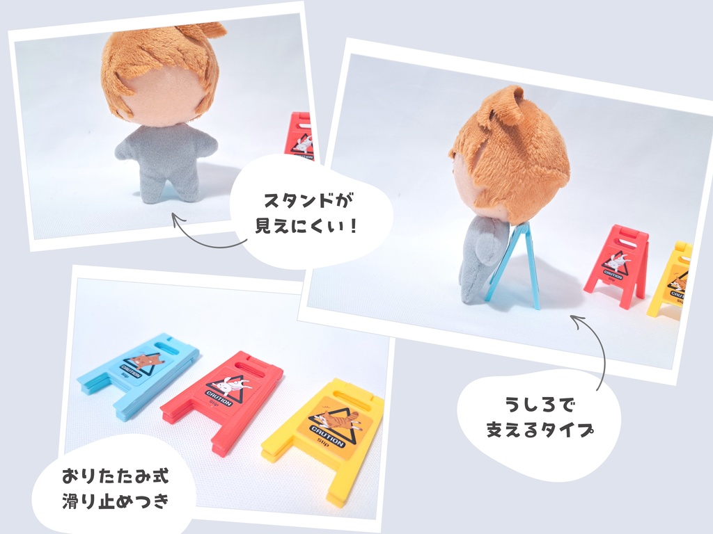 フロアサイン型ぬいスタンド