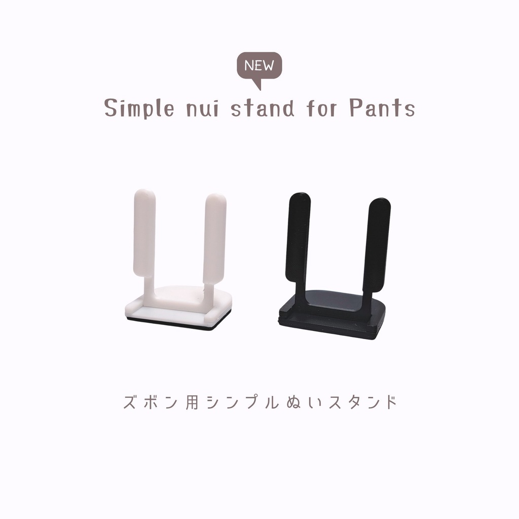 シンプルぬいスタンド