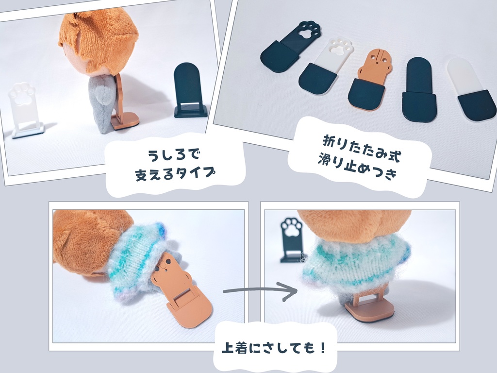 シンプルぬいスタンド