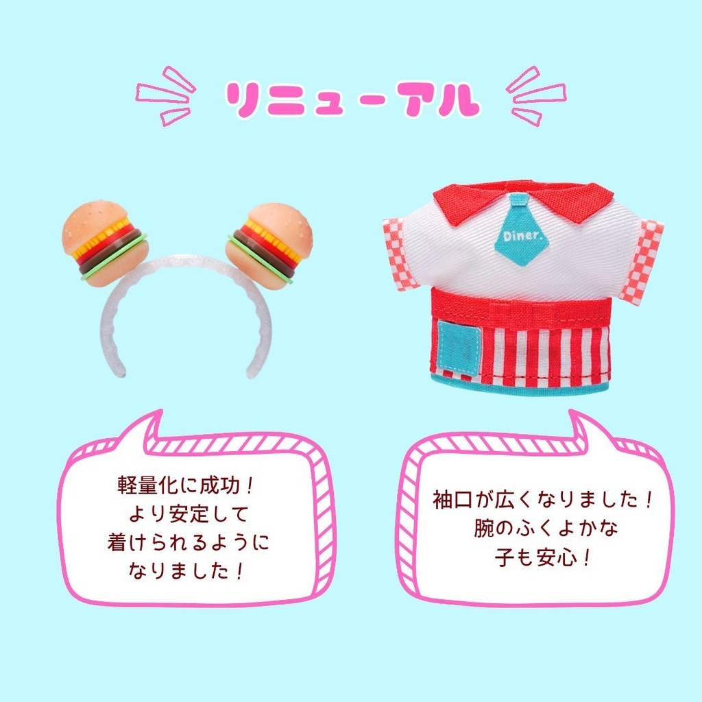 レトロダイナーコレクション