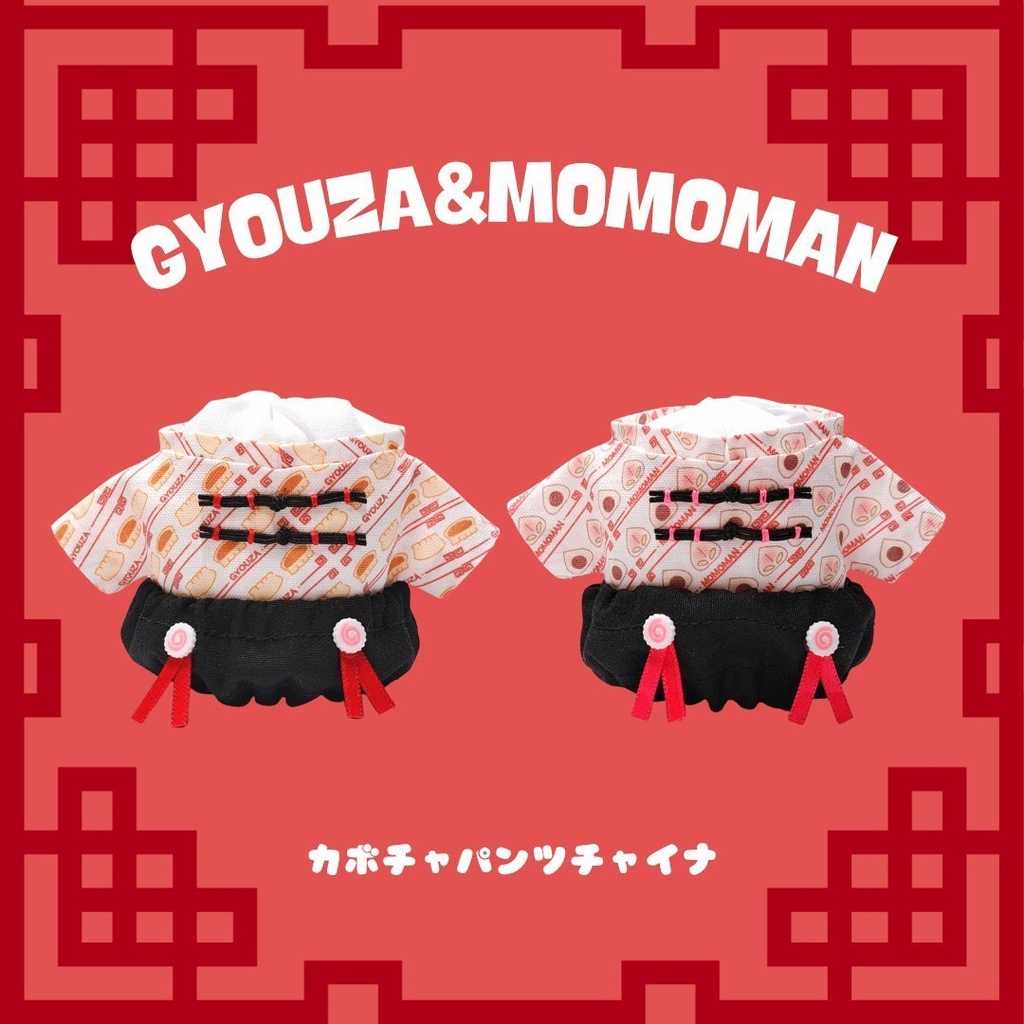 カボチャパンツチャイナ