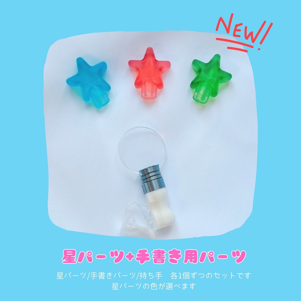 ちいさなペンライト1