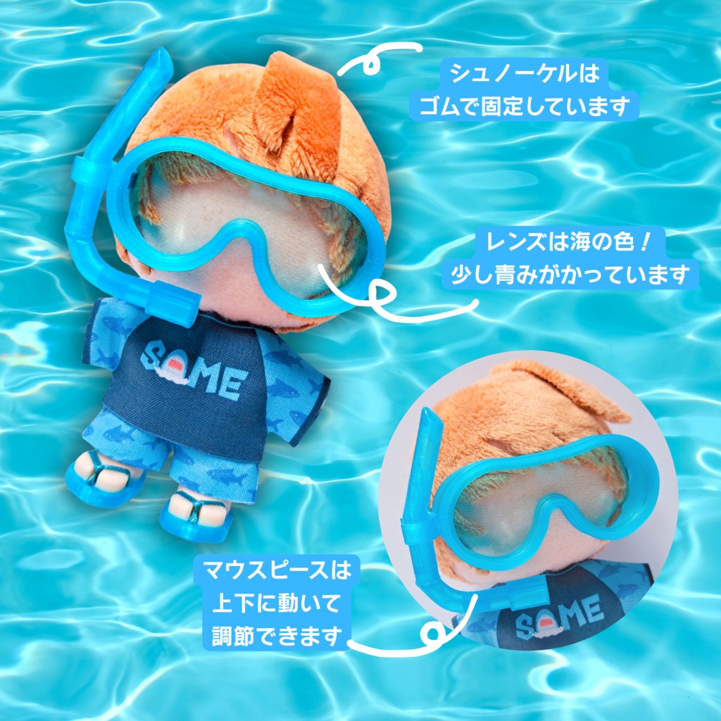 ノーマルシュノーケル