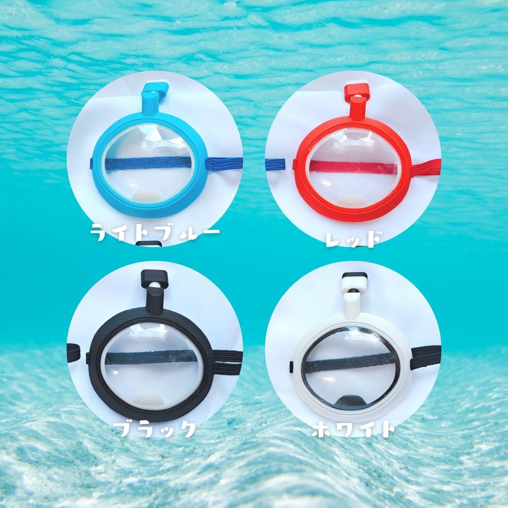 フルフェイスシュノーケル