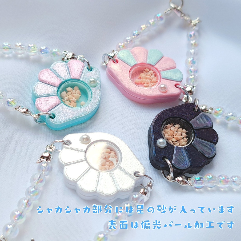 かいがらのポシェット