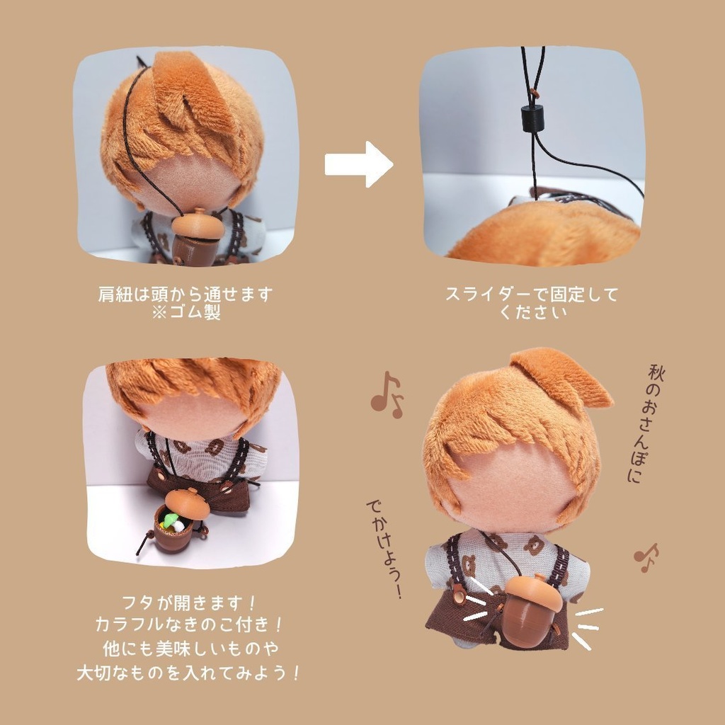 どんぐりのポシェット