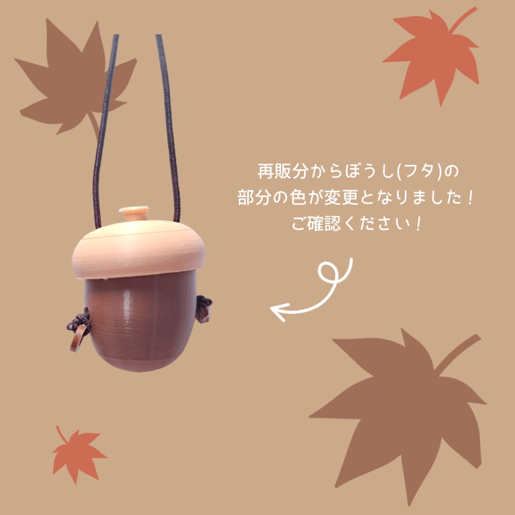 どんぐりのポシェット