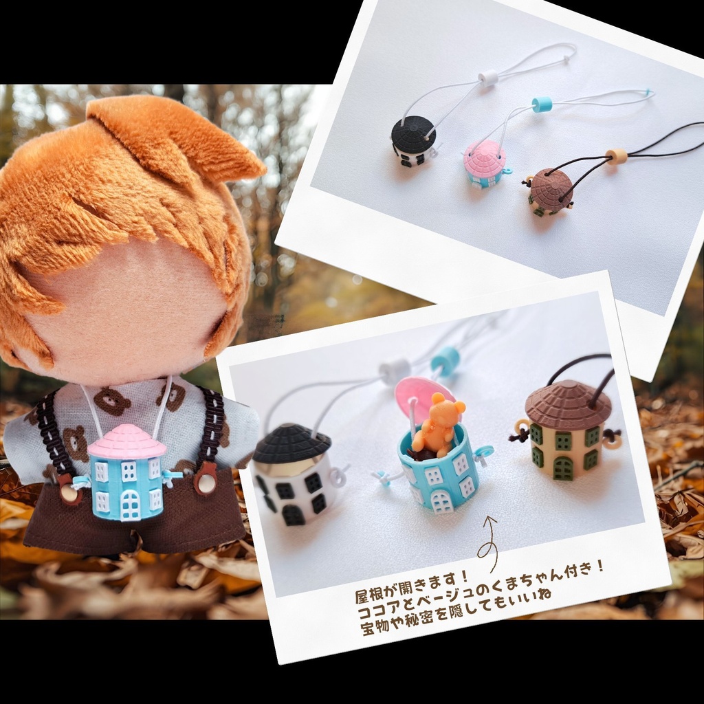 ちいさなおうちのポシェット