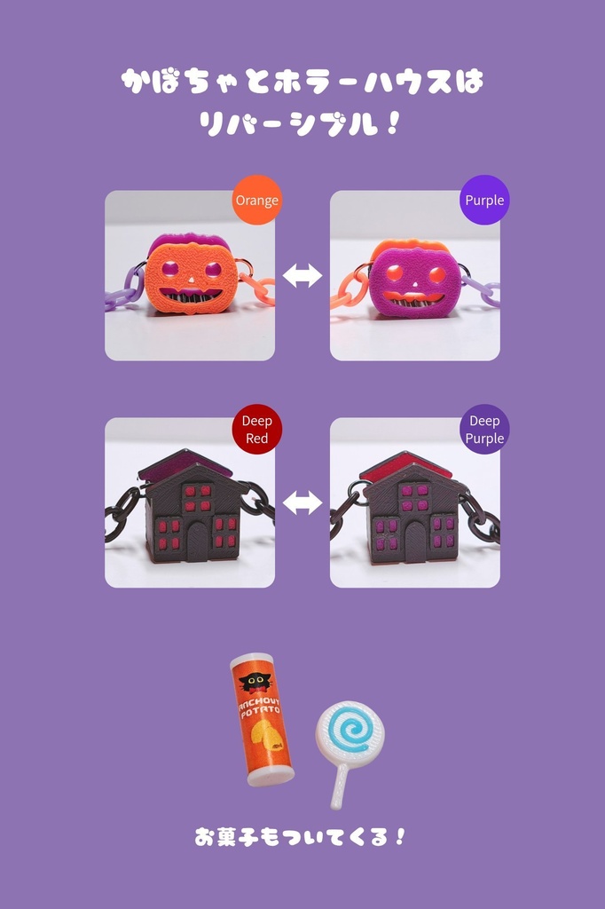 ハロウィンコレクション