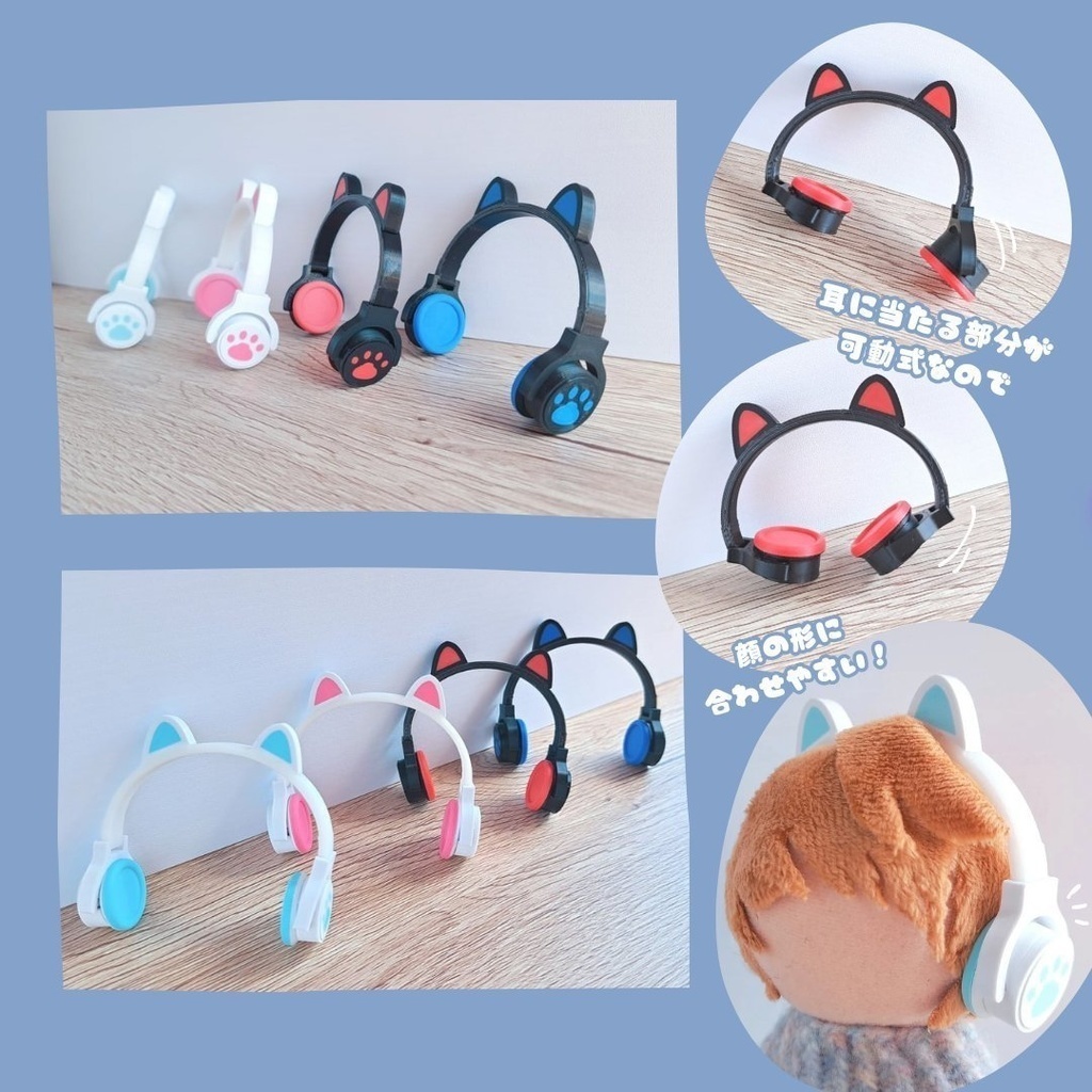 【ちびぐるみ】可動式ヘッドホン