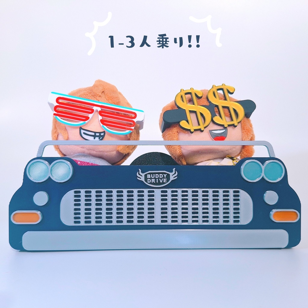 【準備中】BUDDY DRIVE