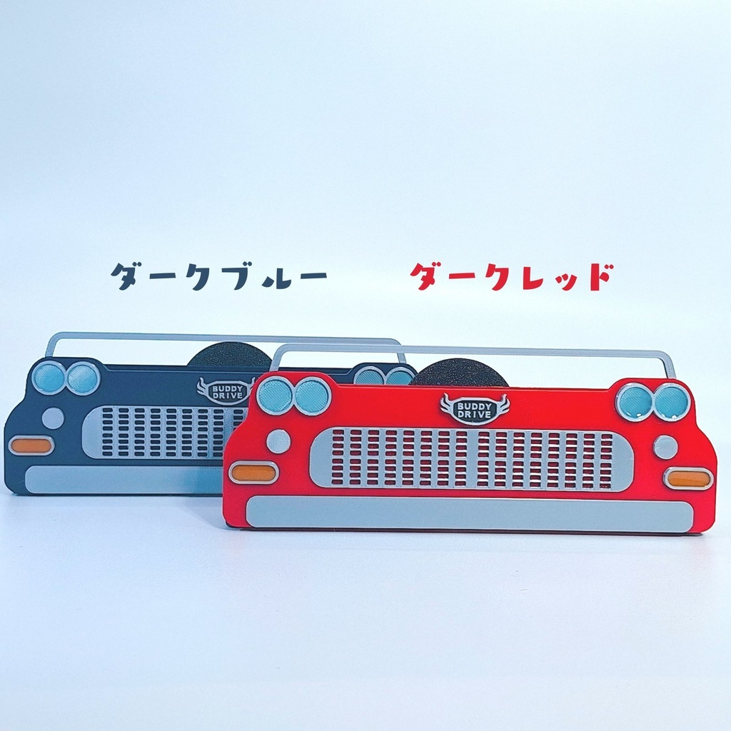 【準備中】BUDDY DRIVE