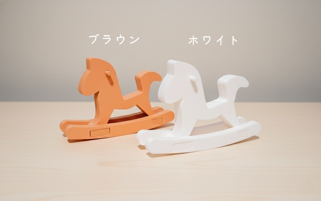 ロッキンホース