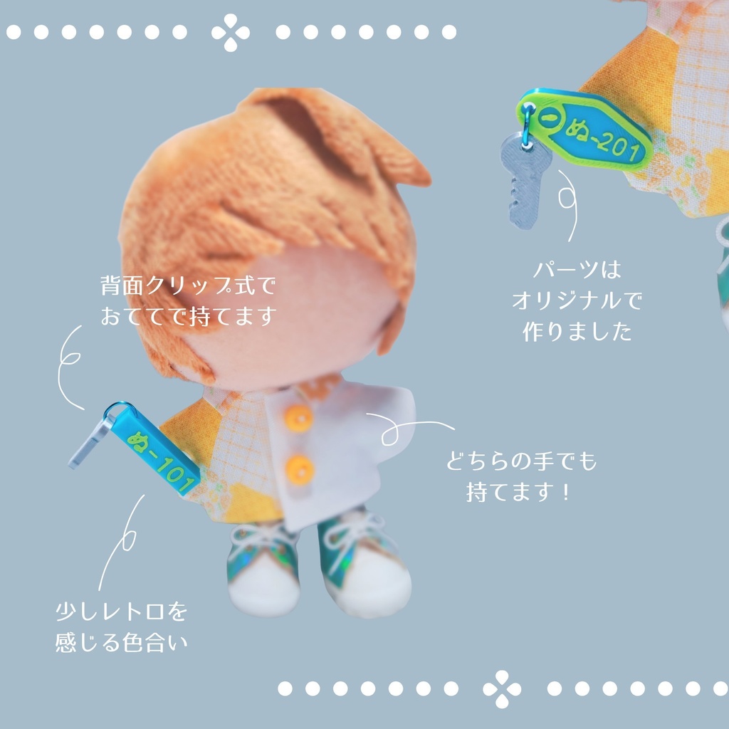 ホテルキー/モーテルキー