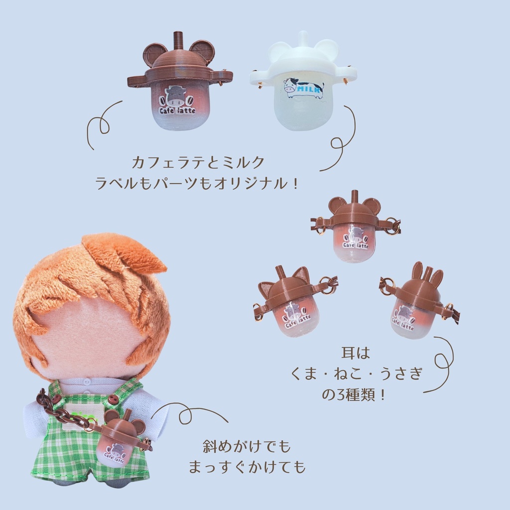 ストローマグポシェット -Cafe-