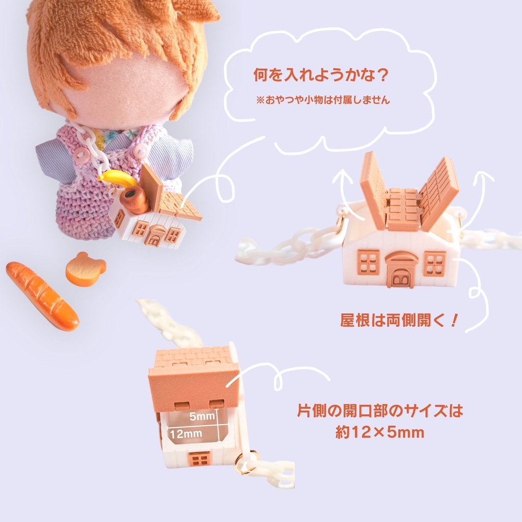おうちがたミニバッグ