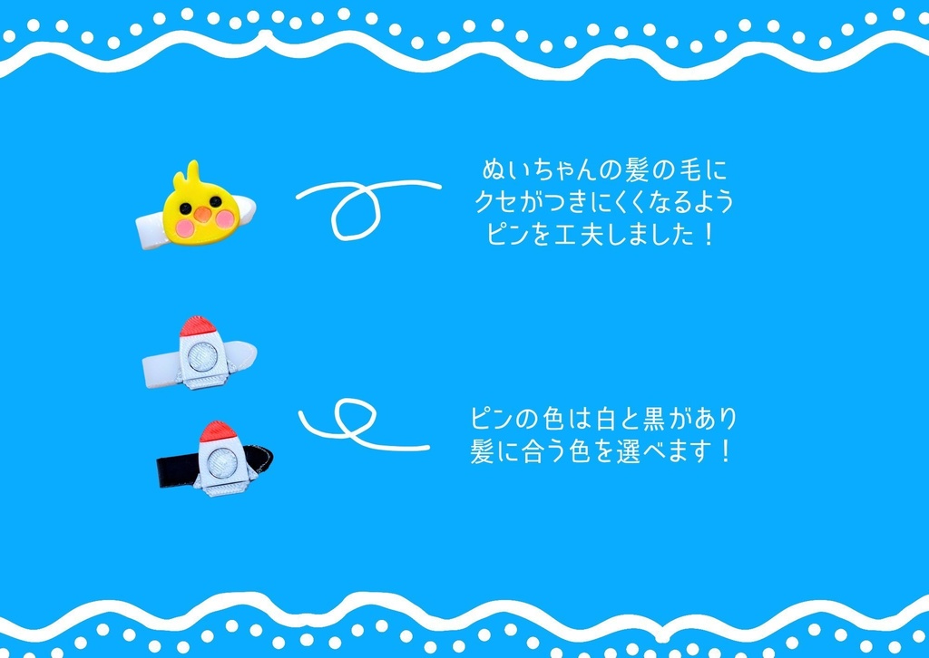 ぬいちゃんのヘアピン【ブラック】