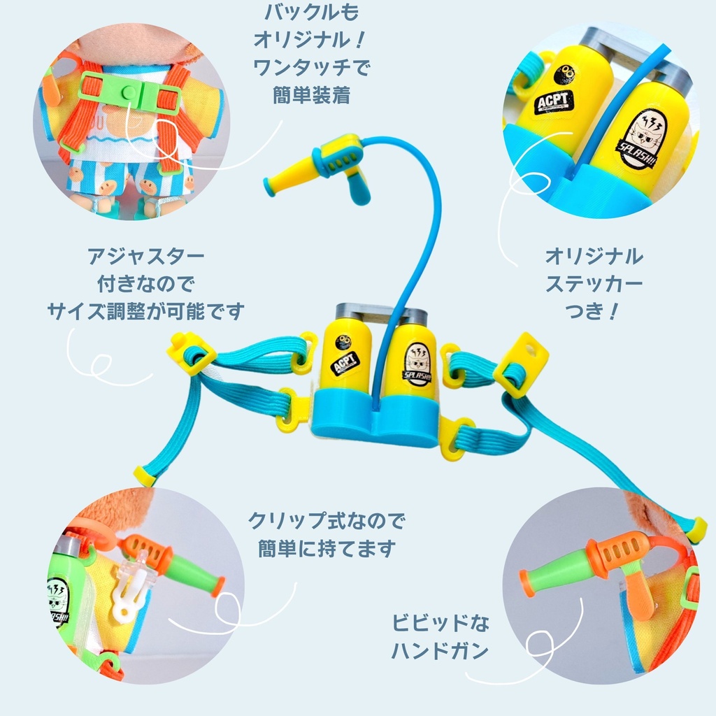 ウォーターガン-ビビッドタンク-