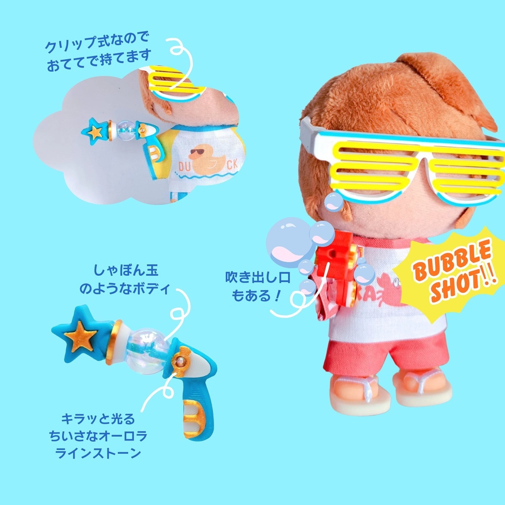 ミニバブルガン