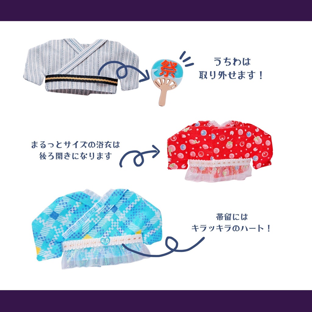 【まるっと】浴衣