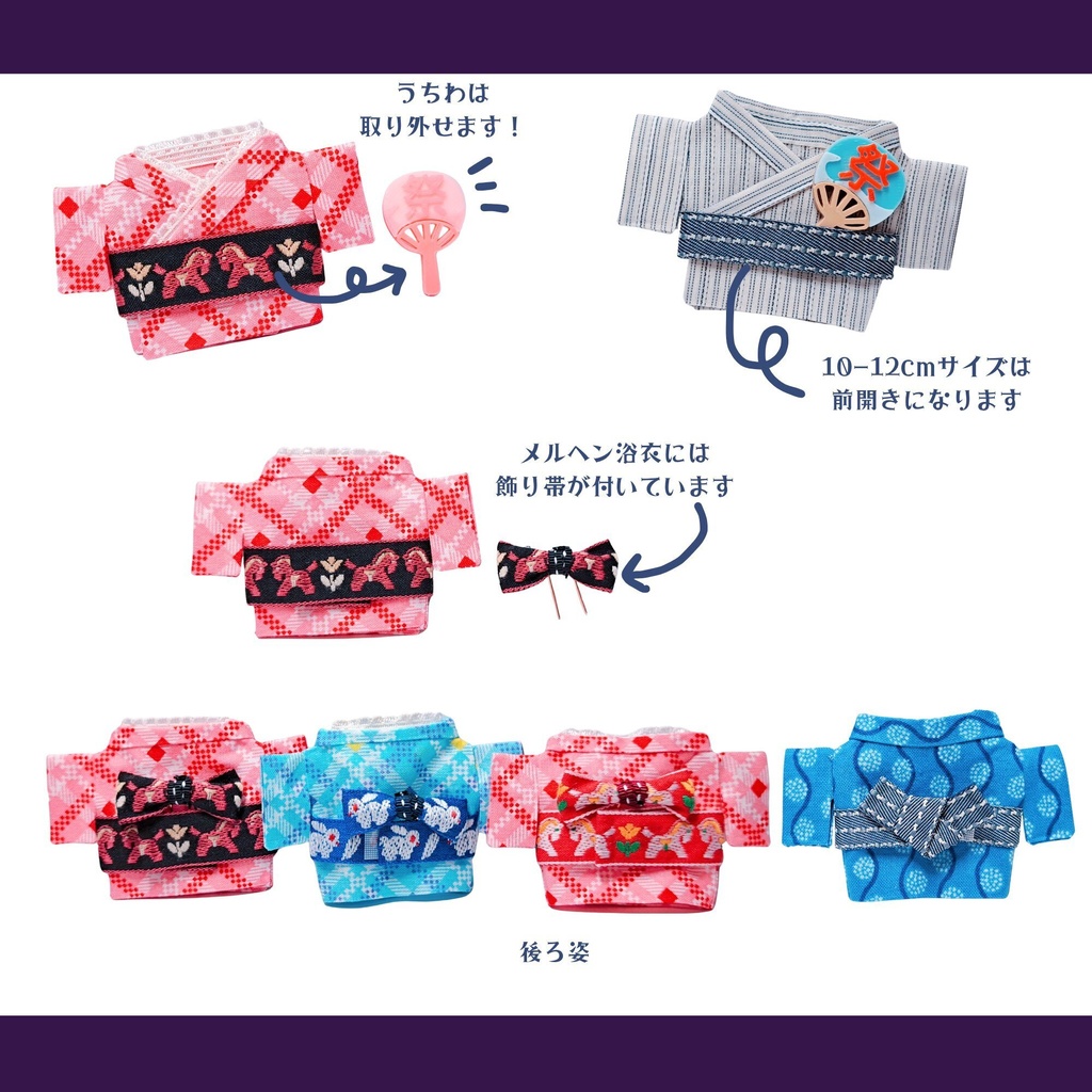 【10-12cm】浴衣