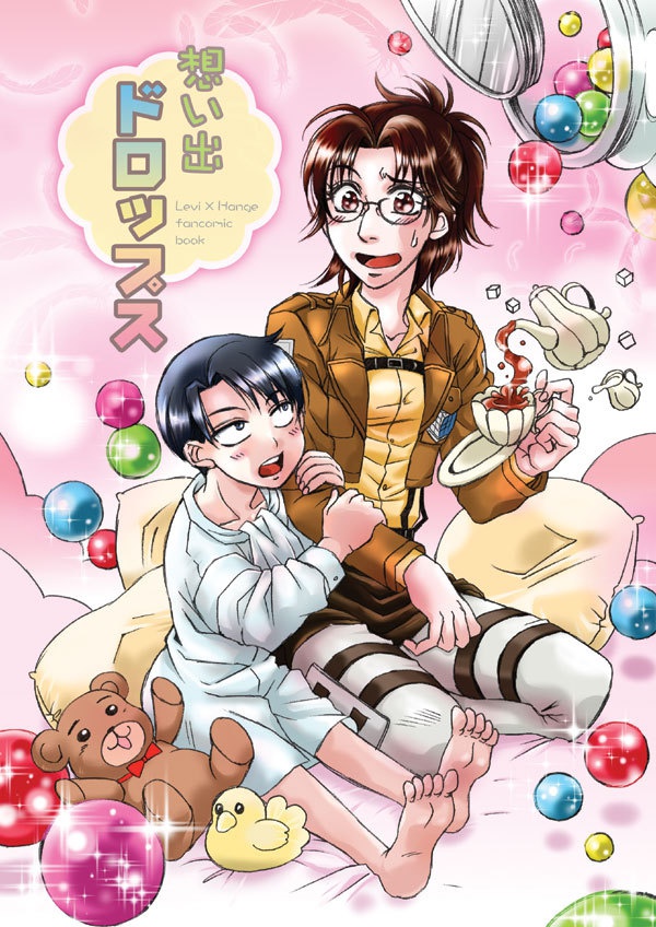 データ同人誌『想い出ドロップス』