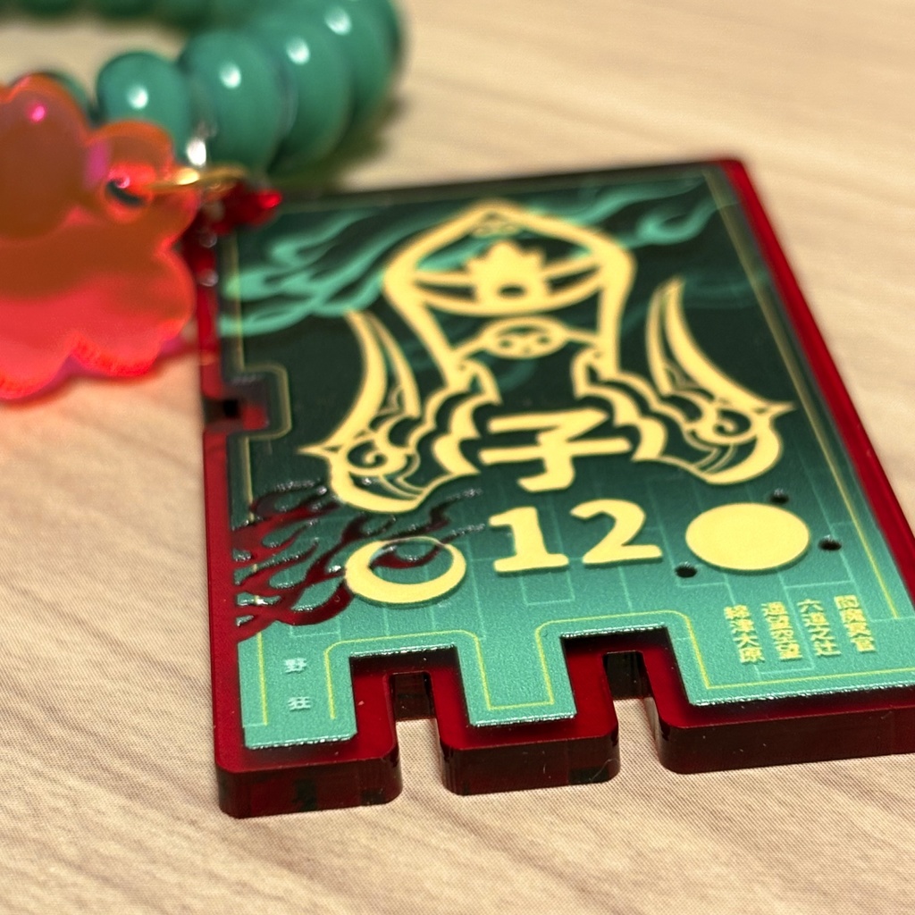 野狂、長風呂せしまに