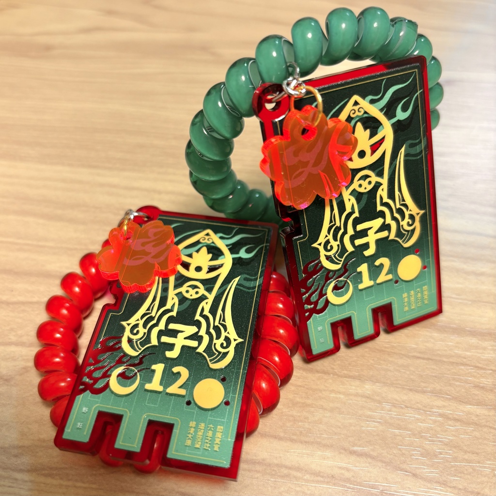 野狂、長風呂せしまに