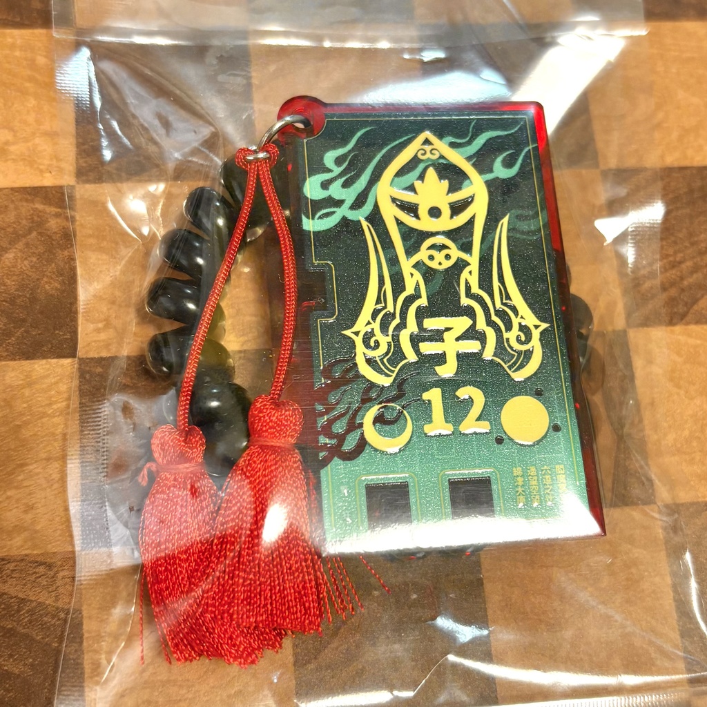 野狂、長風呂せしまに