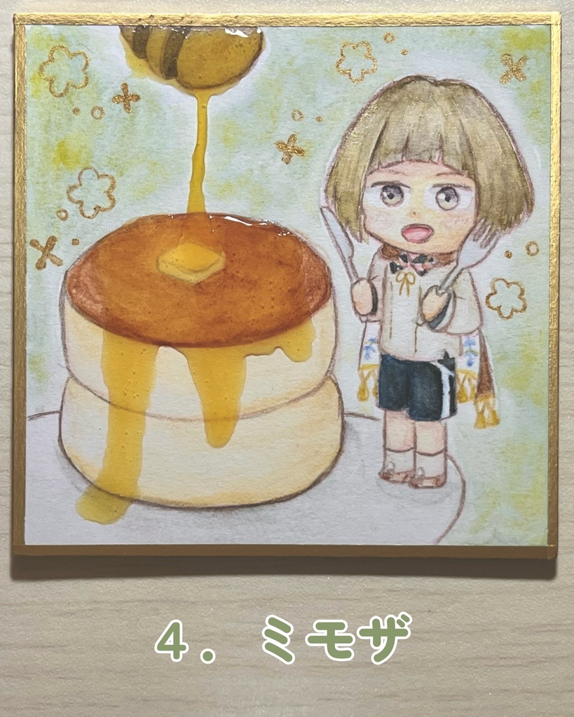豆色紙