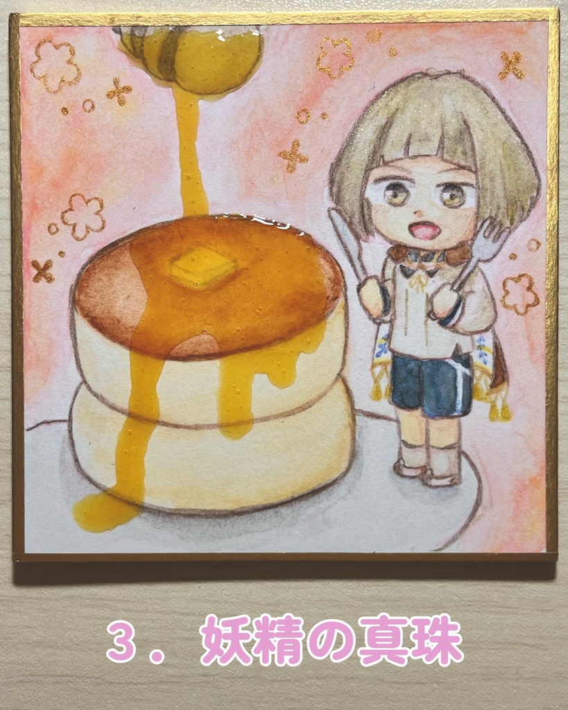 豆色紙