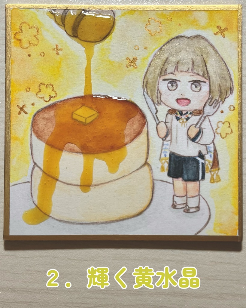 豆色紙