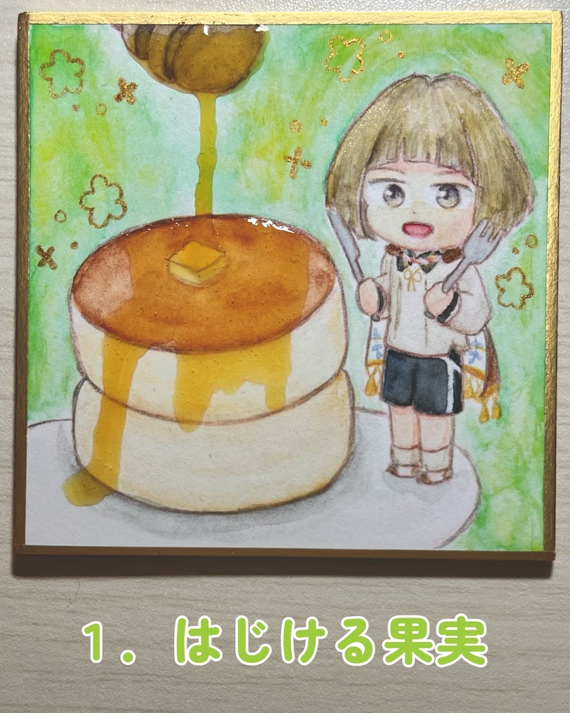 豆色紙