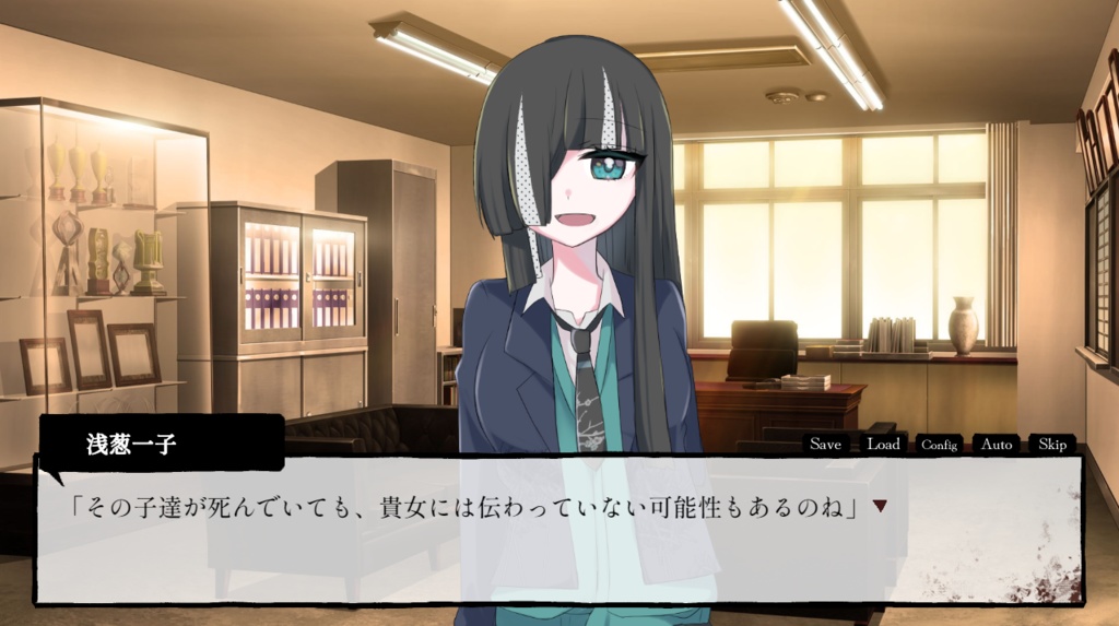 浅葱一子は悪喰である。DL版