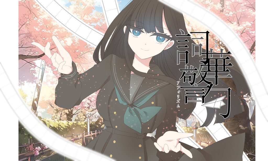詞華警句（しかアフォリズム）DL版
