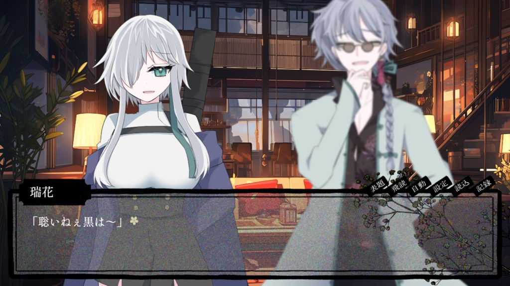 白妙、紺に交るる