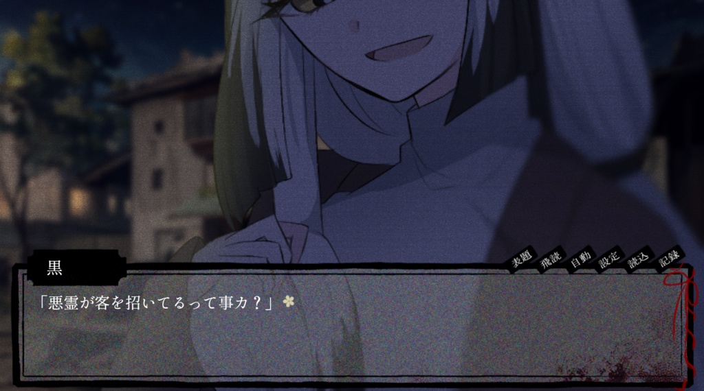 白妙外伝 風声鶴唳