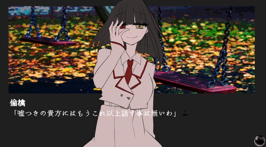 シュガーレス・トランキライザー
