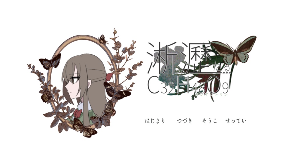 淅瀝たるC32H48O9