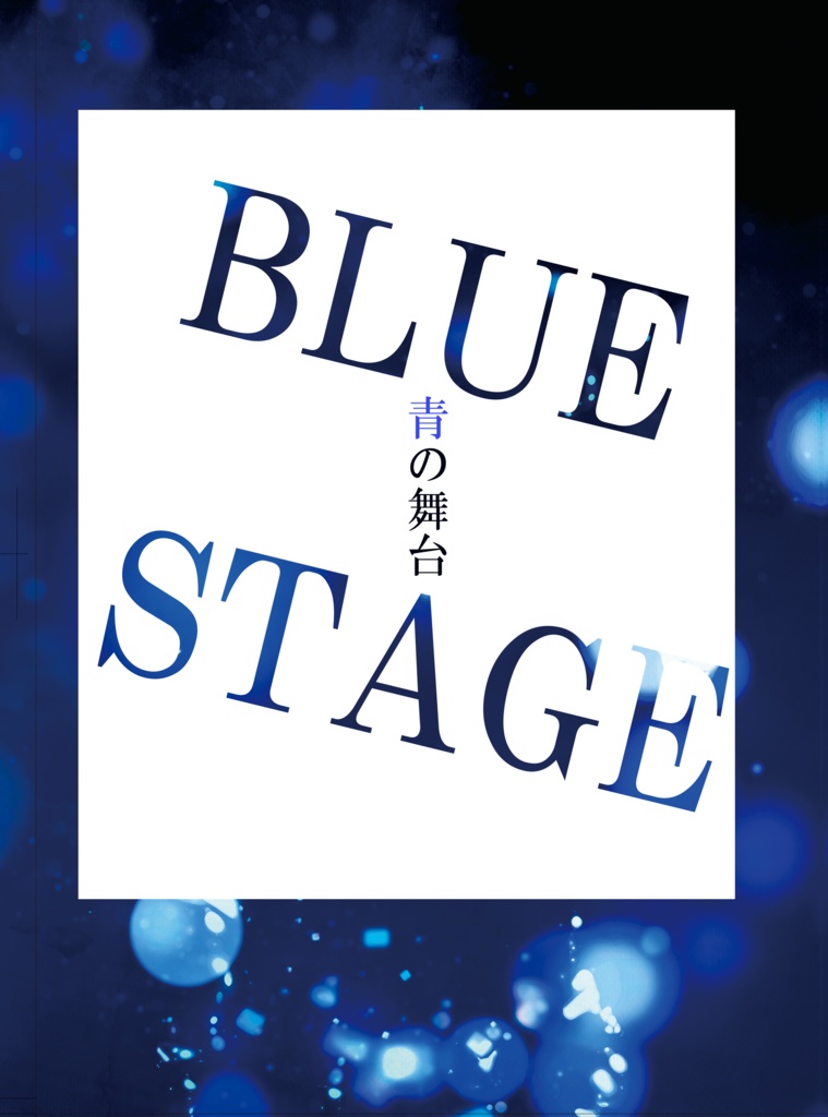 BLUE STAGE