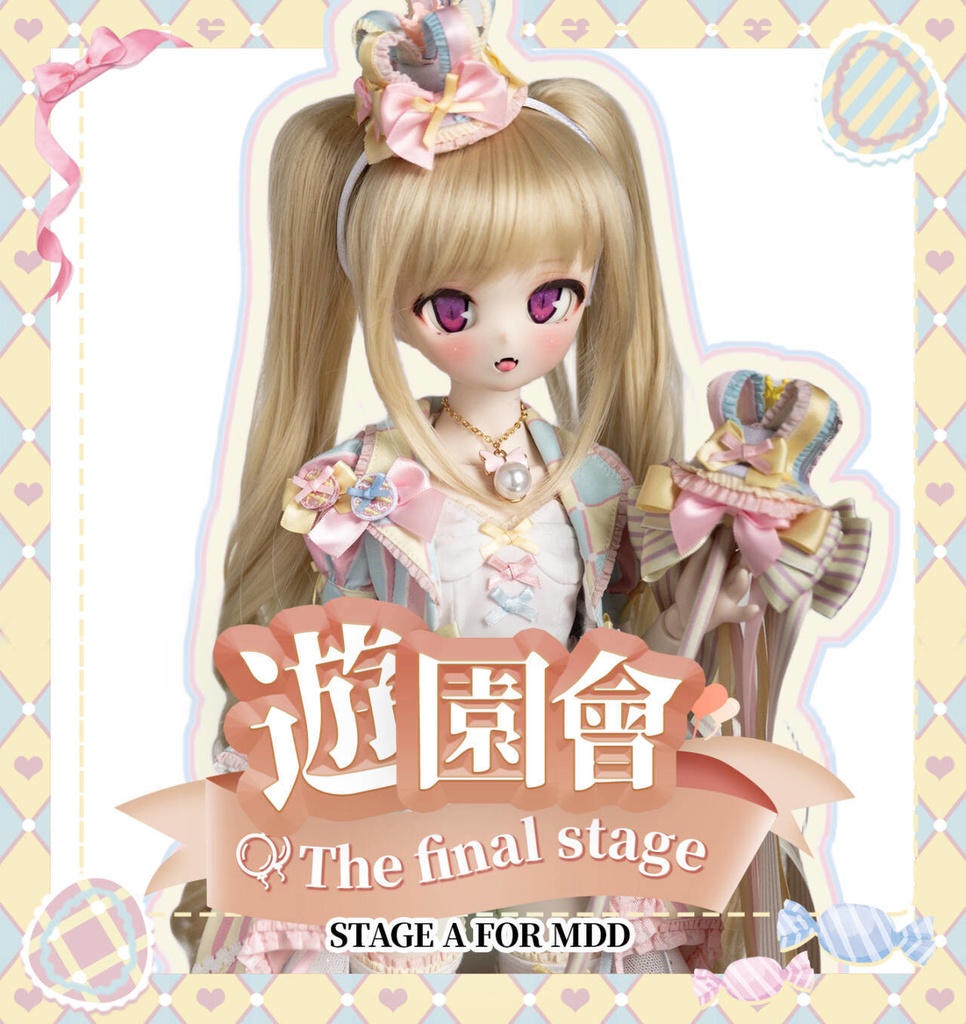 BDN 遊園會 THE FINAL STAGE A FOR MDD