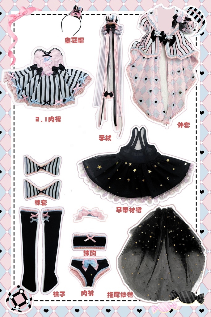 BDN 遊園會 THE FINAL STAGE D FOR KUMAKO